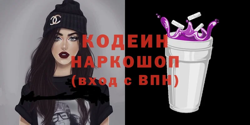 Кодеиновый сироп Lean Purple Drank  магазин продажи   ссылка на мегу ONION  Чистополь 